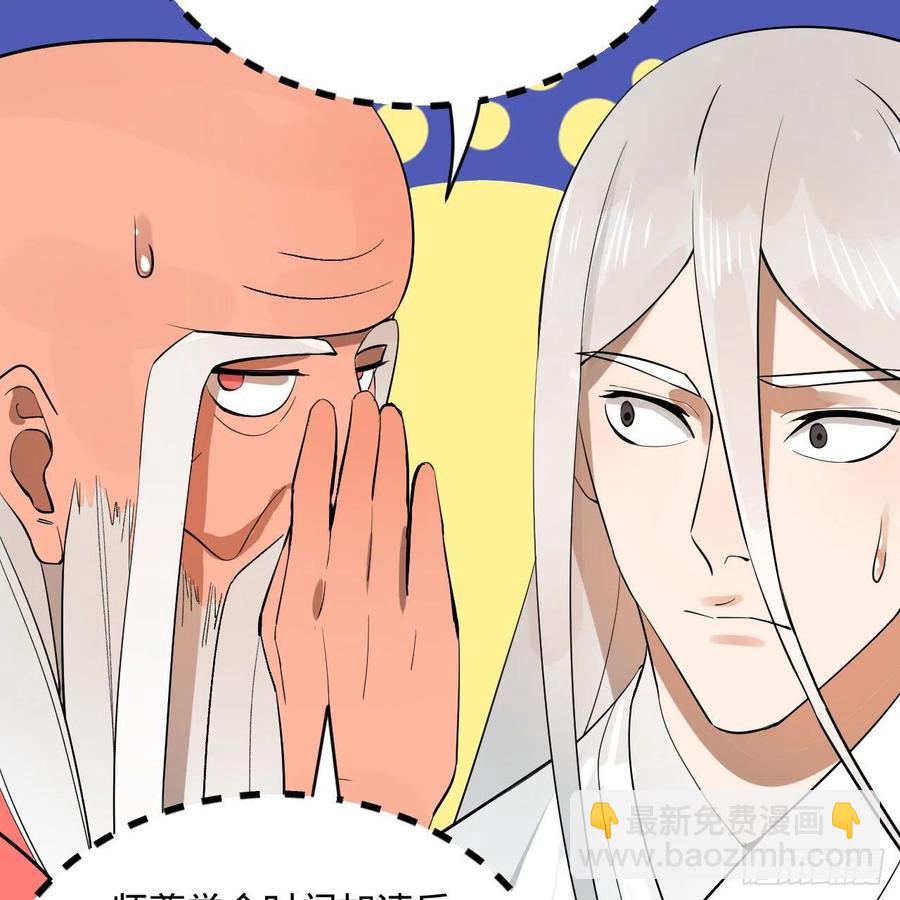 煉氣練了三千年 - 268回 索取無度，時間加速！(1/2) - 4