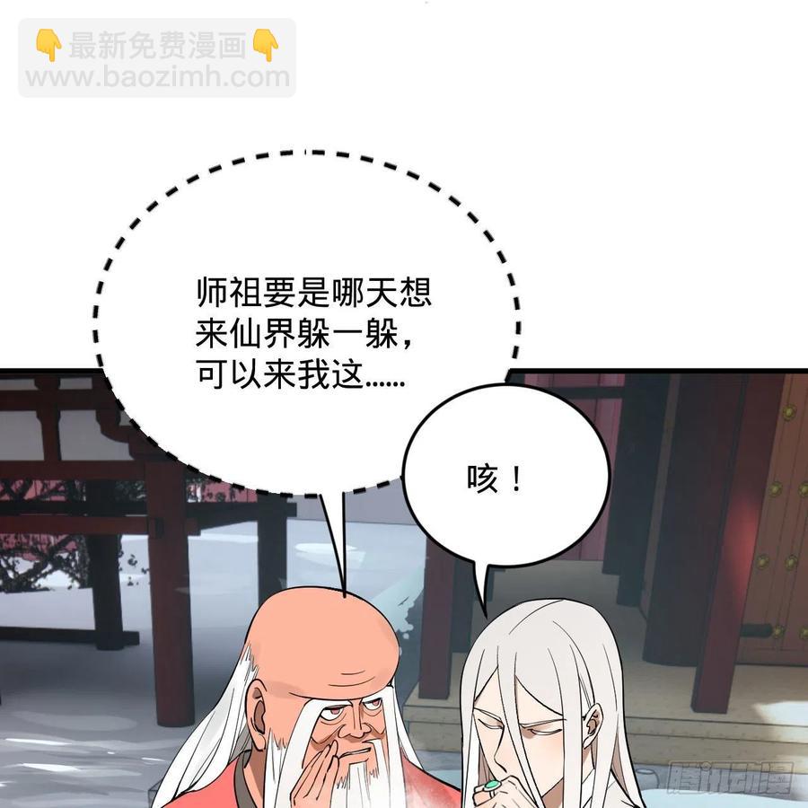 煉氣練了三千年 - 268回 索取無度，時間加速！(1/2) - 7