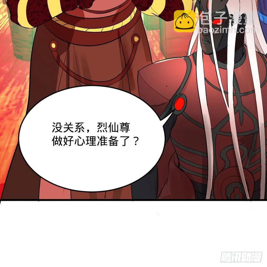 煉氣練了三千年 - 268回 索取無度，時間加速！(1/2) - 6