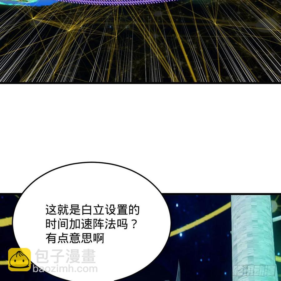 煉氣練了三千年 - 268回 索取無度，時間加速！(1/2) - 6