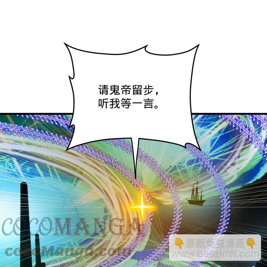 煉氣練了三千年 - 268回 索取無度，時間加速！(1/2) - 8