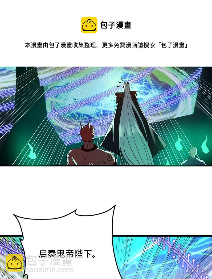 煉氣練了三千年 - 268回 索取無度，時間加速！(1/2) - 1