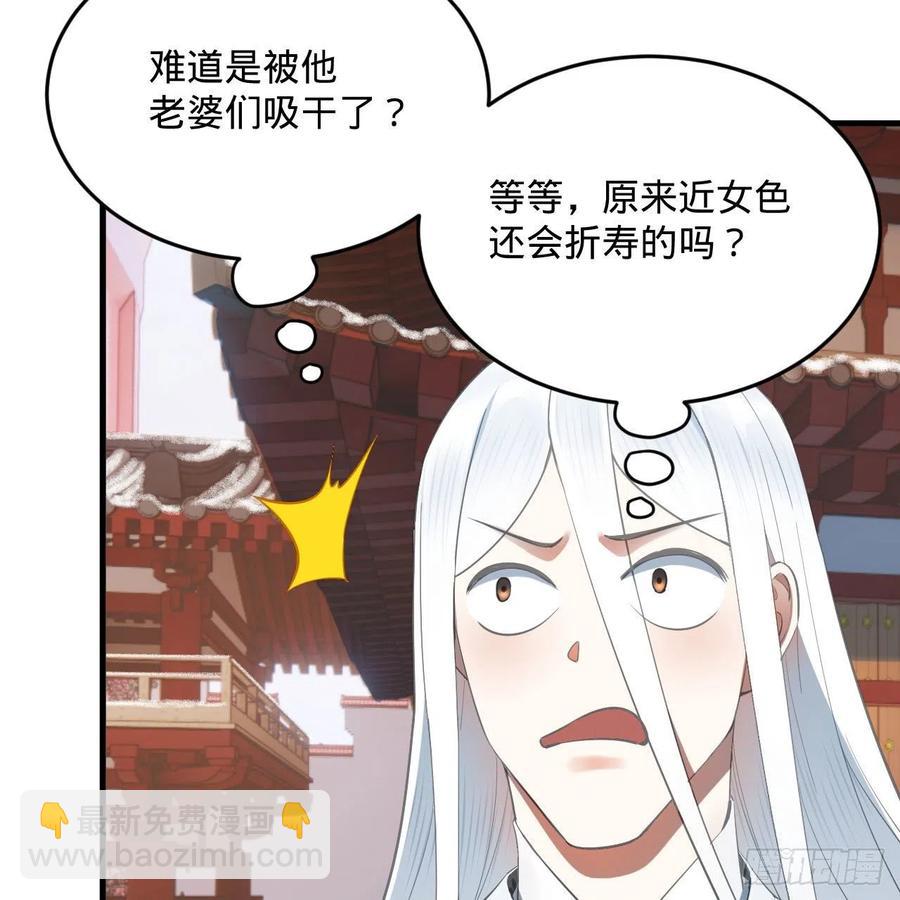 煉氣練了三千年 - 268回 索取無度，時間加速！(1/2) - 8