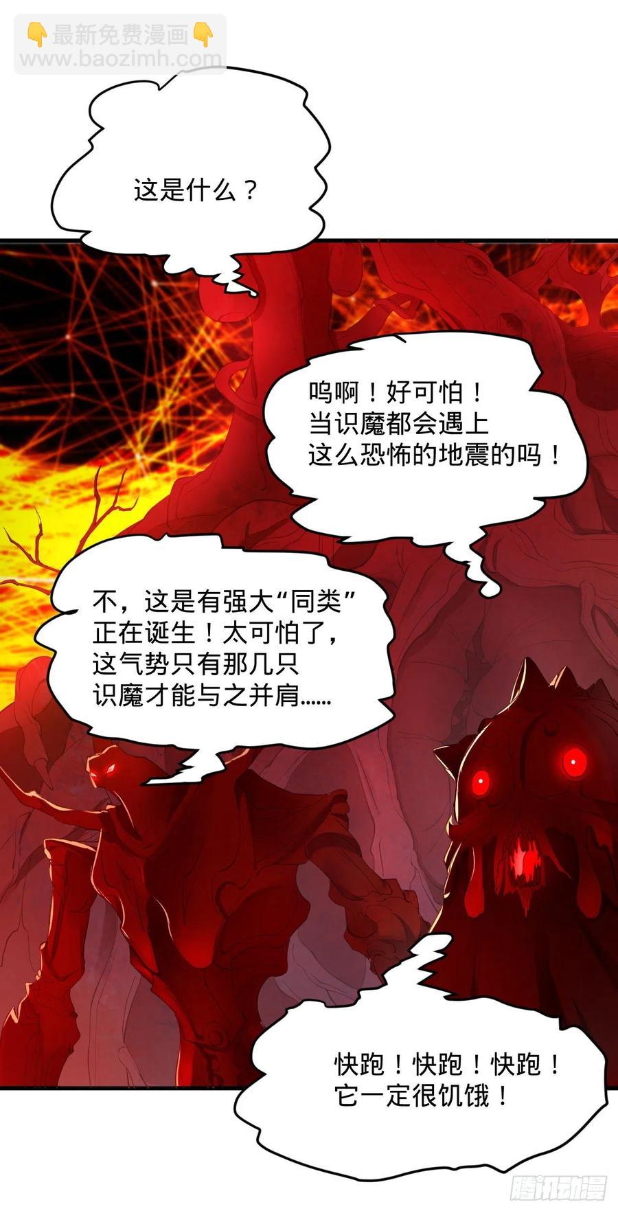 煉氣練了三千年 - 270回 白立入輪迴(2/3) - 6