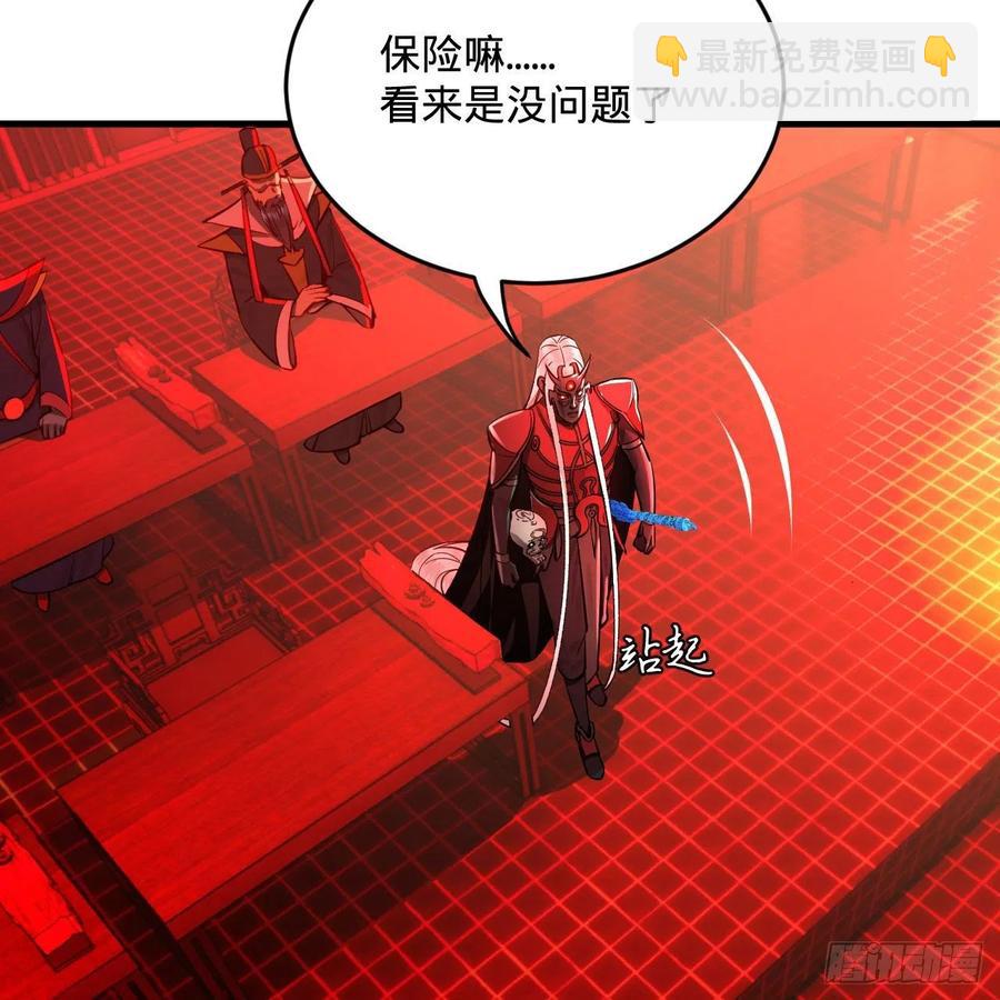 煉氣練了三千年 - 270回 白立入輪迴(1/3) - 3