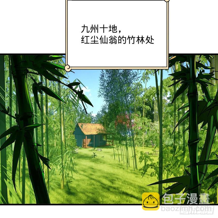 煉氣練了三千年 - 270回 白立入輪迴(1/3) - 8