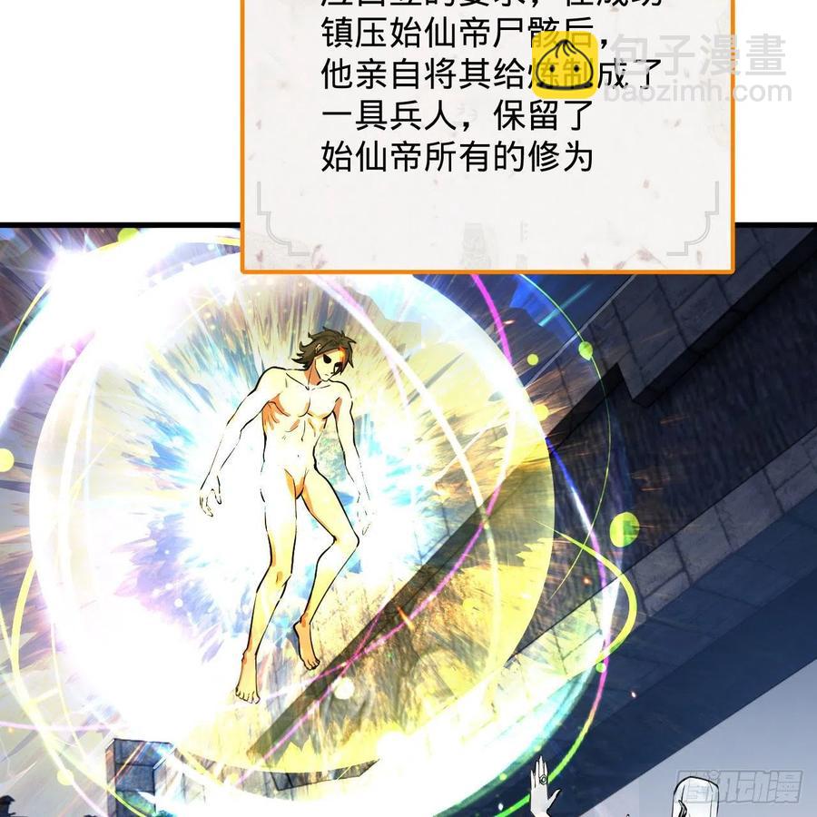 煉氣練了三千年 - 270回 白立入輪迴(2/3) - 8