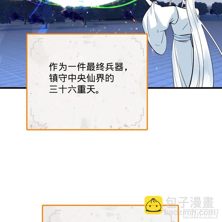 煉氣練了三千年 - 270回 白立入輪迴(2/3) - 1