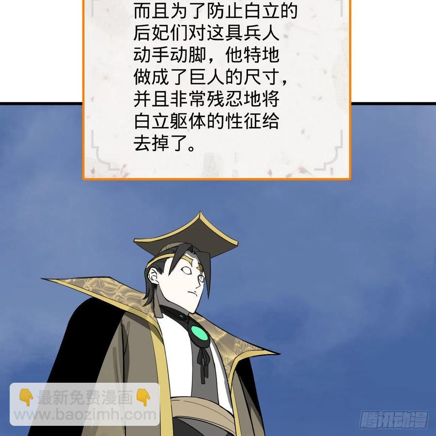 煉氣練了三千年 - 270回 白立入輪迴(2/3) - 2