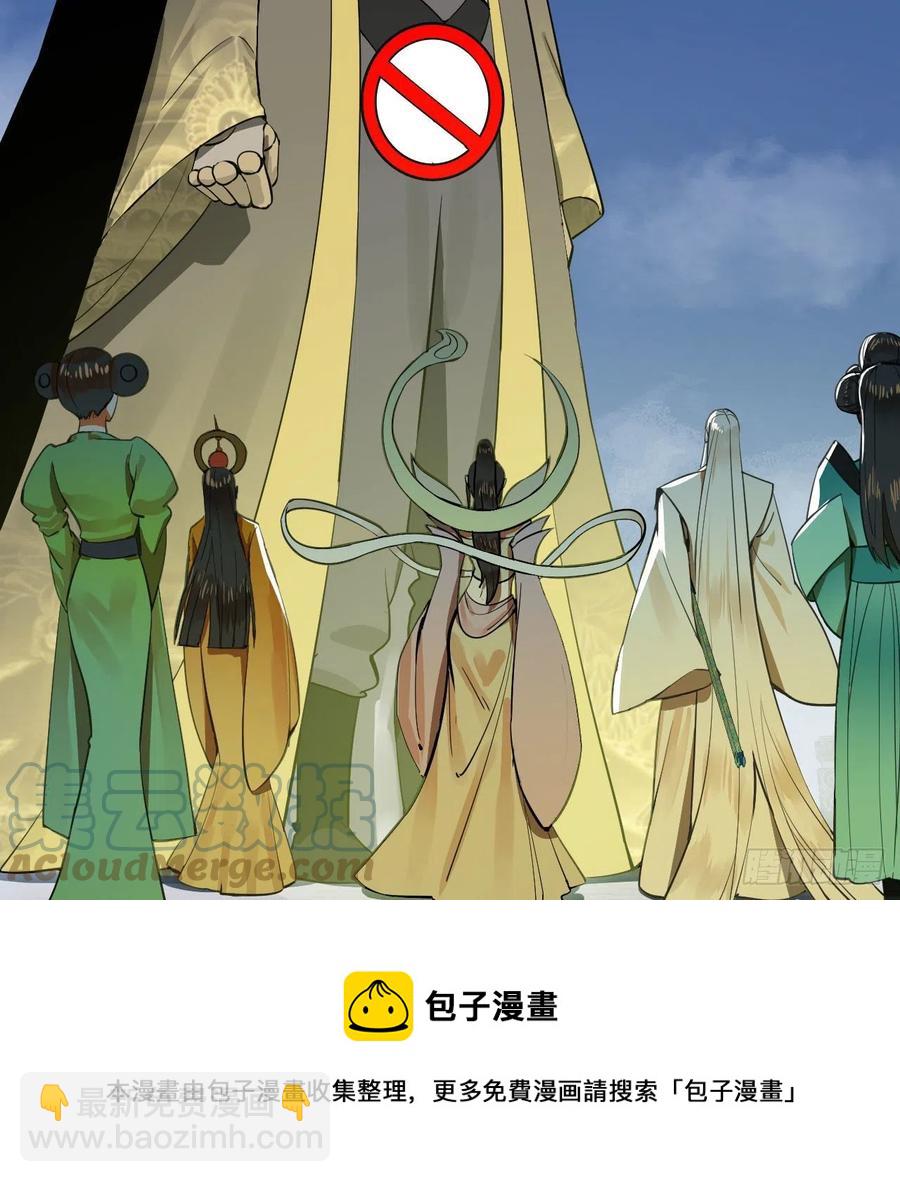 煉氣練了三千年 - 270回 白立入輪迴(2/3) - 3