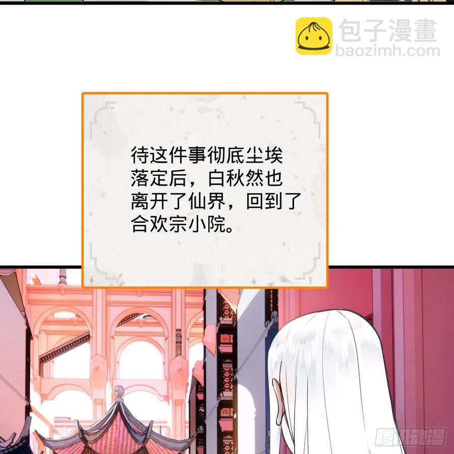 煉氣練了三千年 - 270回 白立入輪迴(2/3) - 4