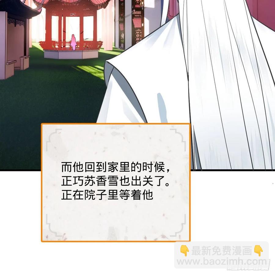 煉氣練了三千年 - 270回 白立入輪迴(2/3) - 5