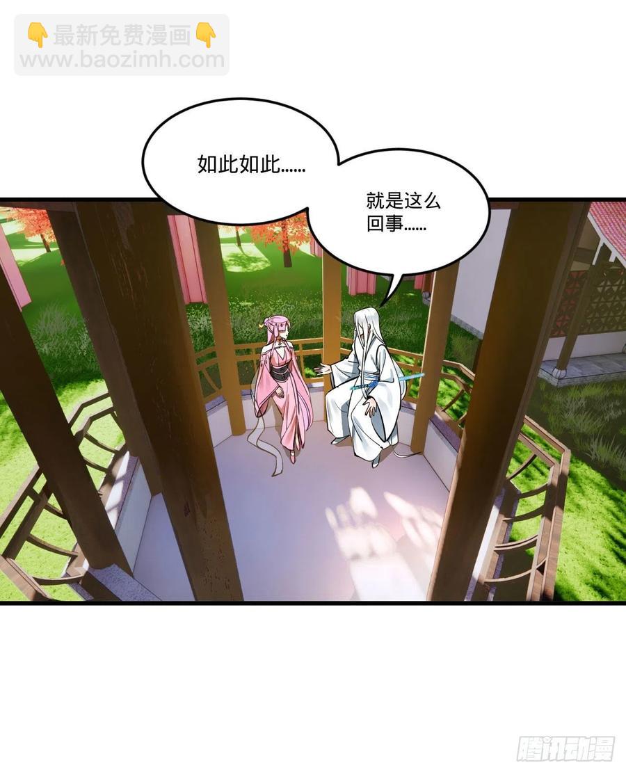 煉氣練了三千年 - 270回 白立入輪迴(2/3) - 6