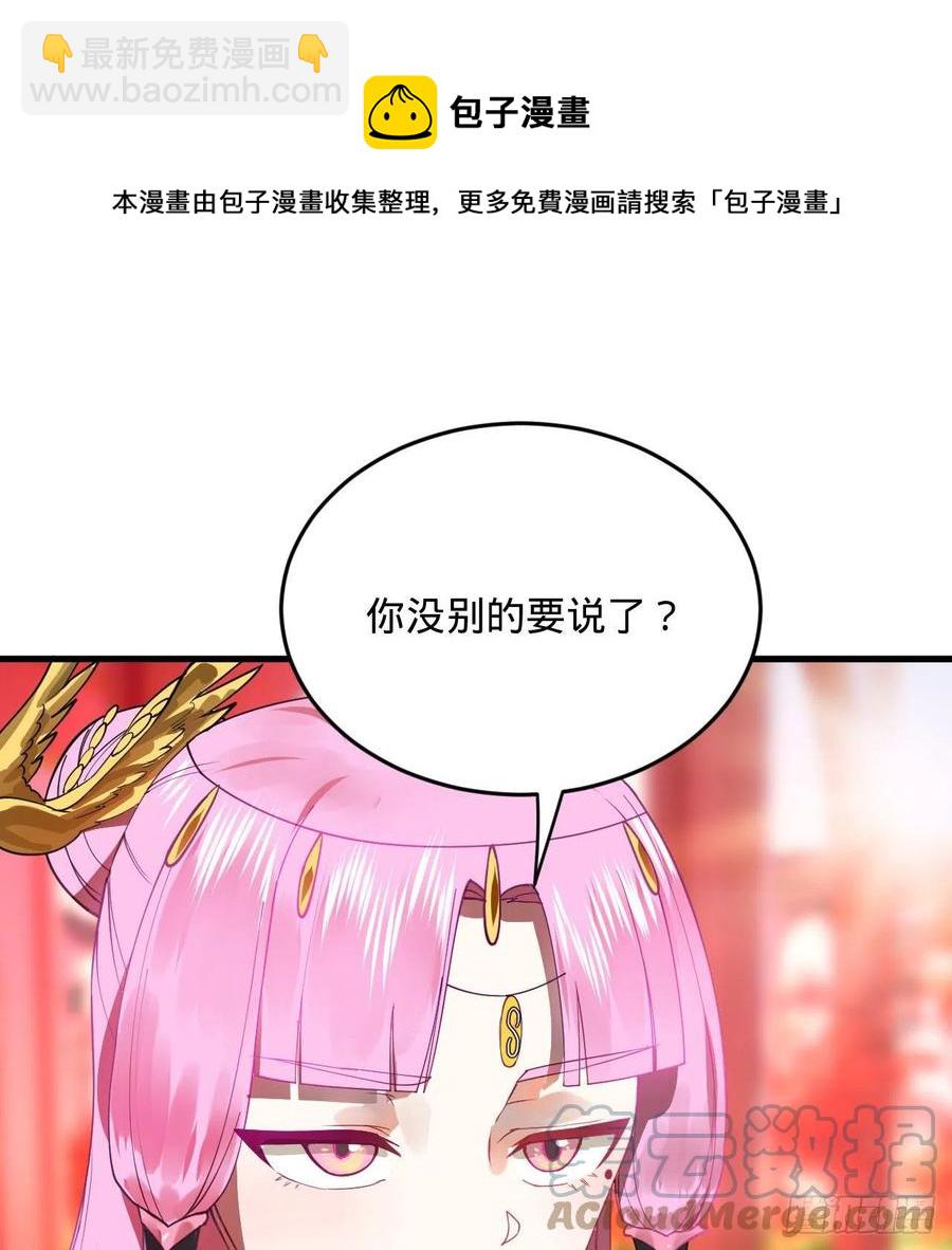 煉氣練了三千年 - 270回 白立入輪迴(2/3) - 7