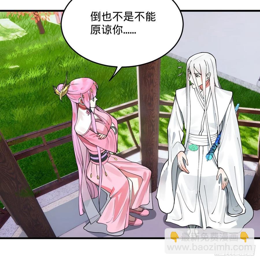 煉氣練了三千年 - 270回 白立入輪迴(2/3) - 2