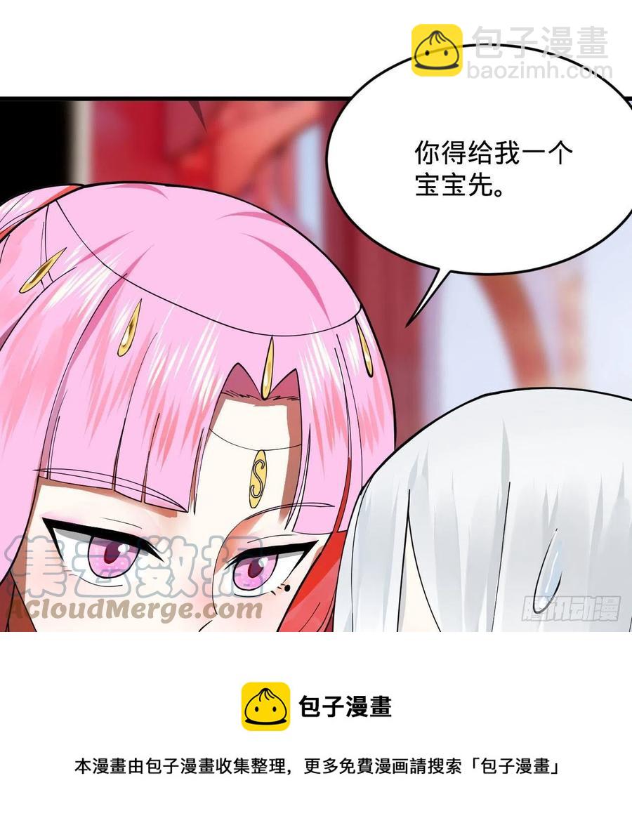 煉氣練了三千年 - 270回 白立入輪迴(2/3) - 3