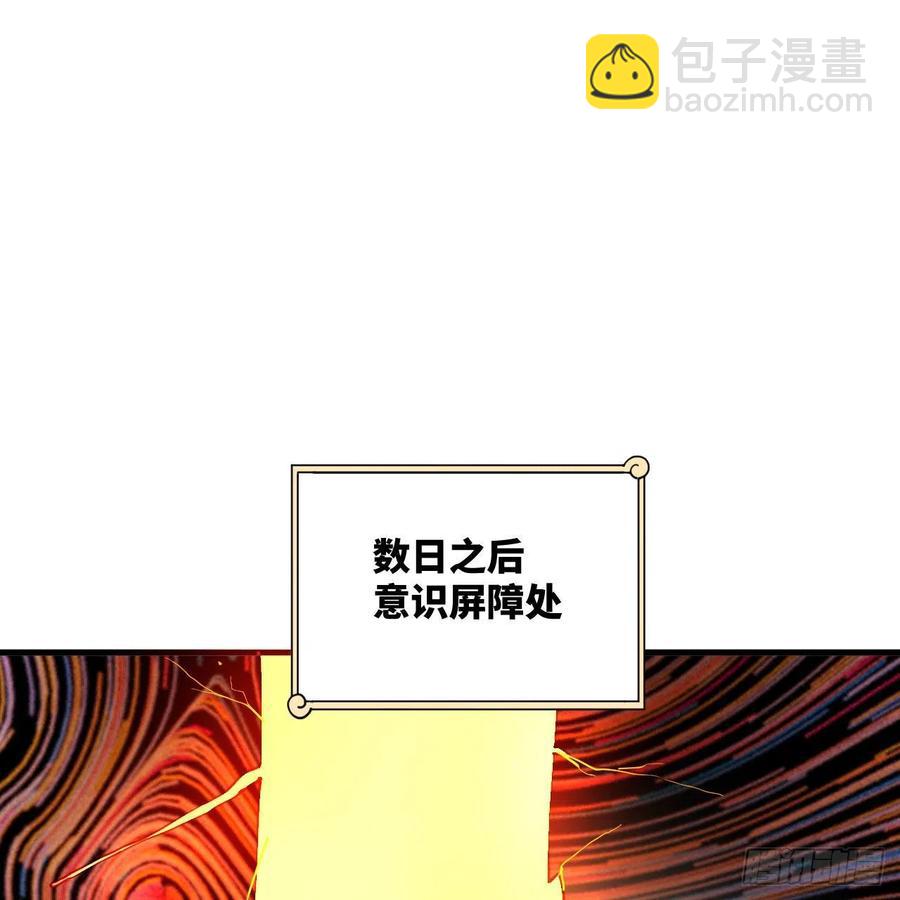 煉氣練了三千年 - 270回 白立入輪迴(2/3) - 5