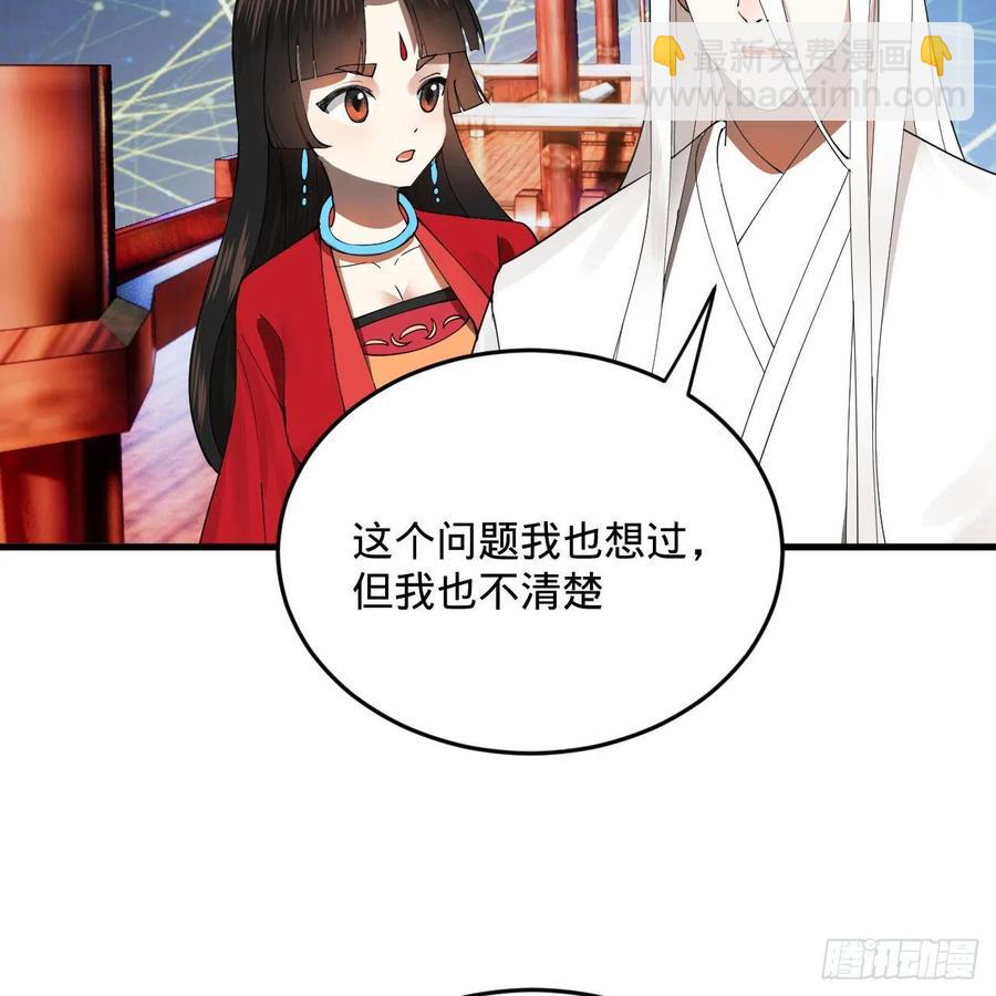 煉氣練了三千年 - 270回 白立入輪迴(2/3) - 2