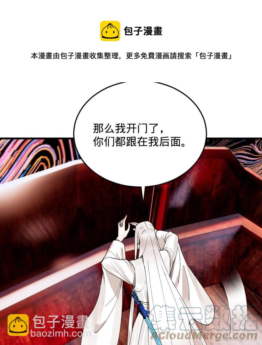 煉氣練了三千年 - 270回 白立入輪迴(2/3) - 3