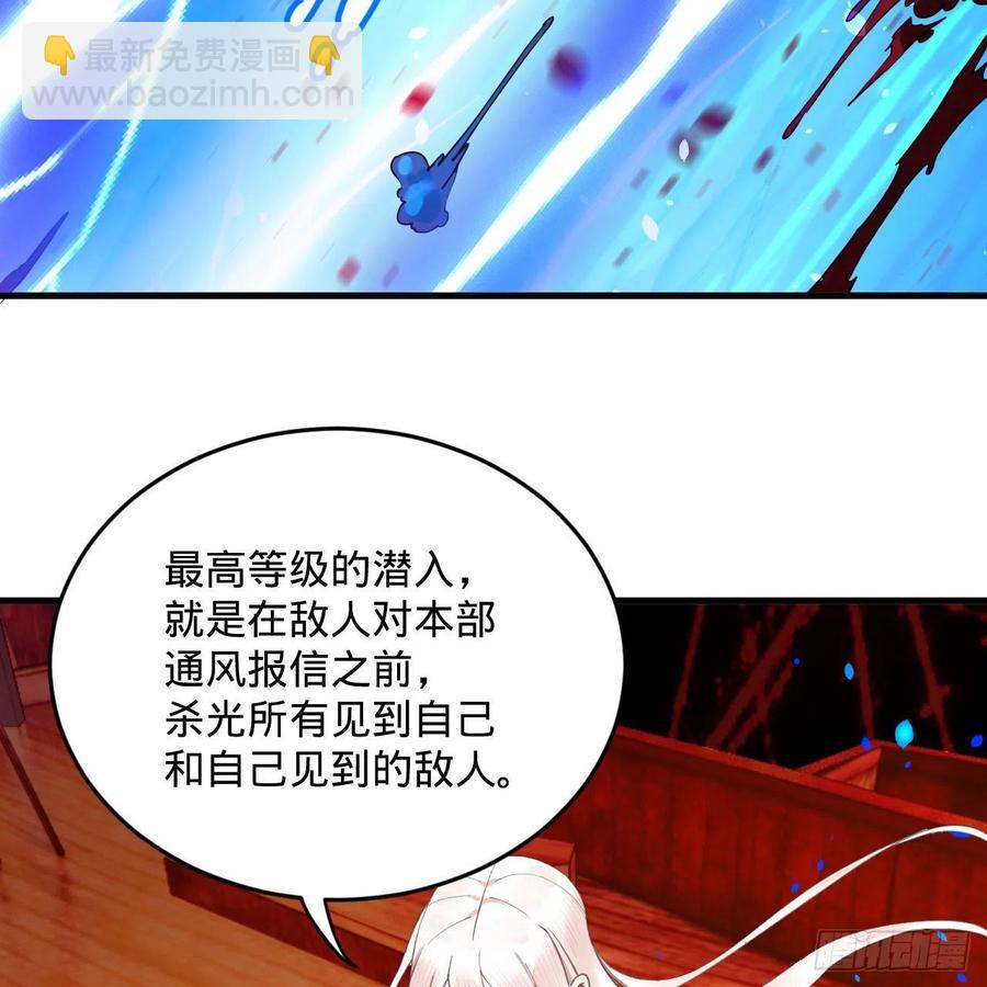 煉氣練了三千年 - 270回 白立入輪迴(2/3) - 8