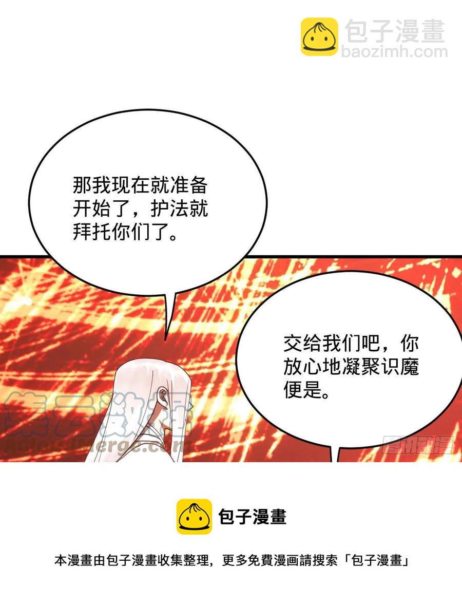 煉氣練了三千年 - 270回 白立入輪迴(2/3) - 3