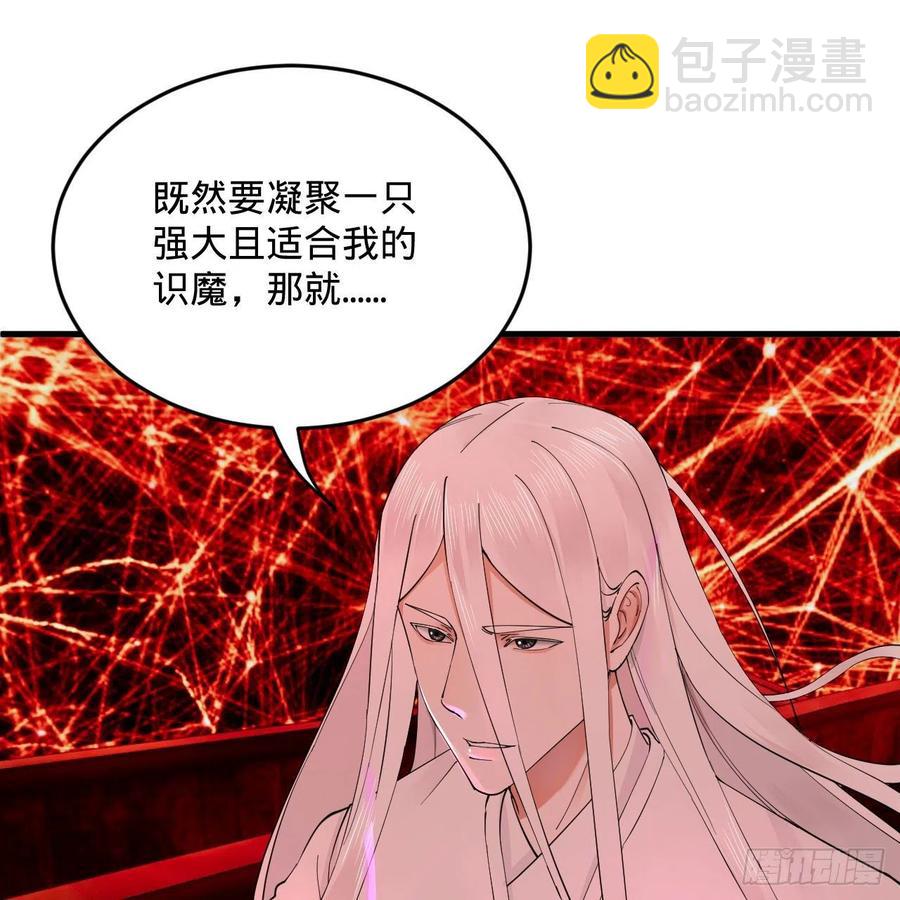 煉氣練了三千年 - 270回 白立入輪迴(2/3) - 5