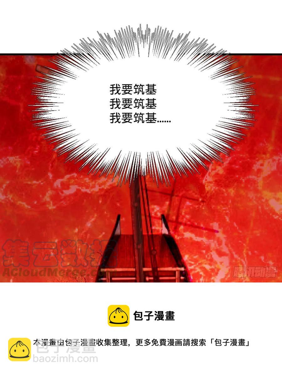 煉氣練了三千年 - 270回 白立入輪迴(2/3) - 3