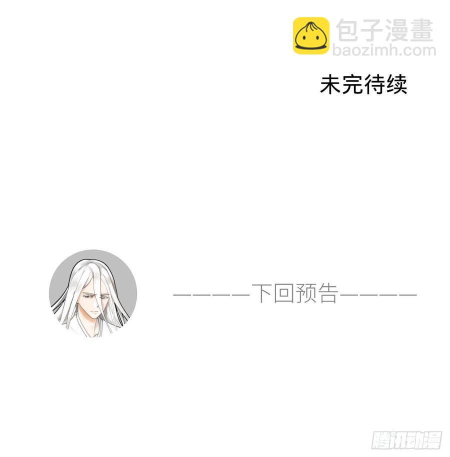 煉氣練了三千年 - 270回 白立入輪迴(2/3) - 5