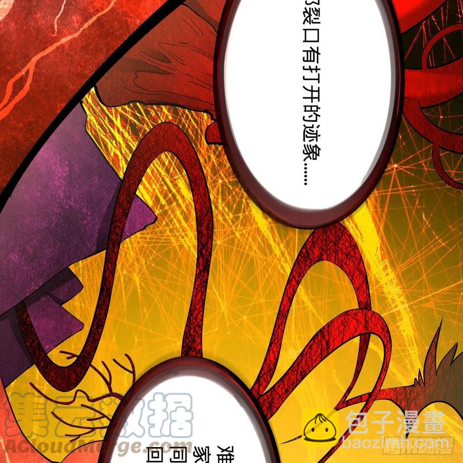 煉氣練了三千年 - 272回 傳播信仰(1/2) - 2