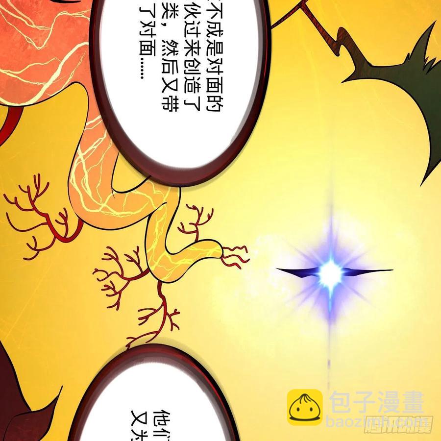 煉氣練了三千年 - 272回 傳播信仰(1/2) - 3