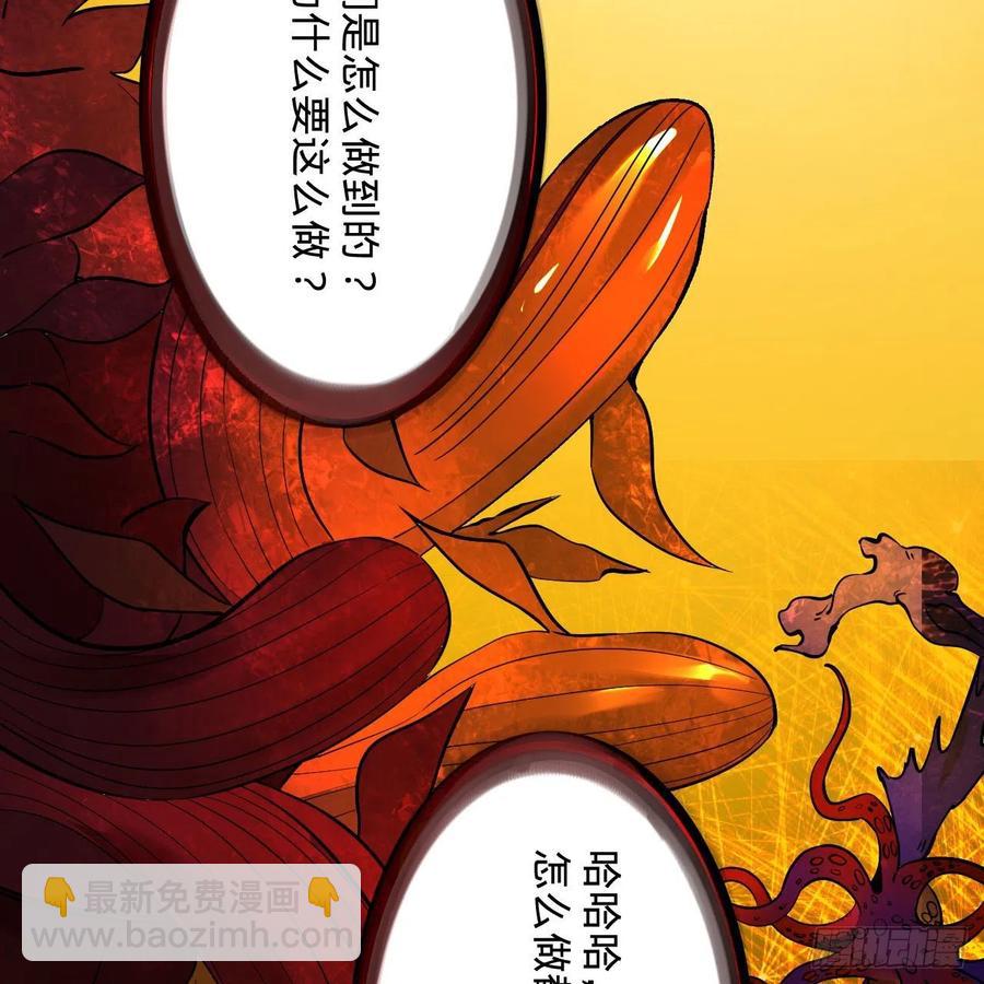 煉氣練了三千年 - 272回 傳播信仰(1/2) - 4