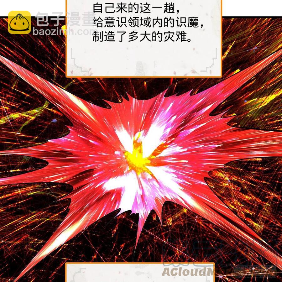 煉氣練了三千年 - 272回 傳播信仰(1/2) - 8