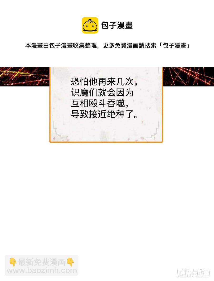 煉氣練了三千年 - 272回 傳播信仰(1/2) - 1