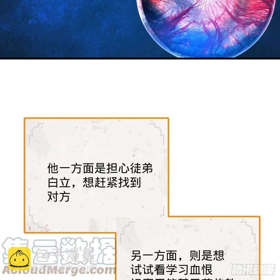 煉氣練了三千年 - 272回 傳播信仰(1/2) - 3