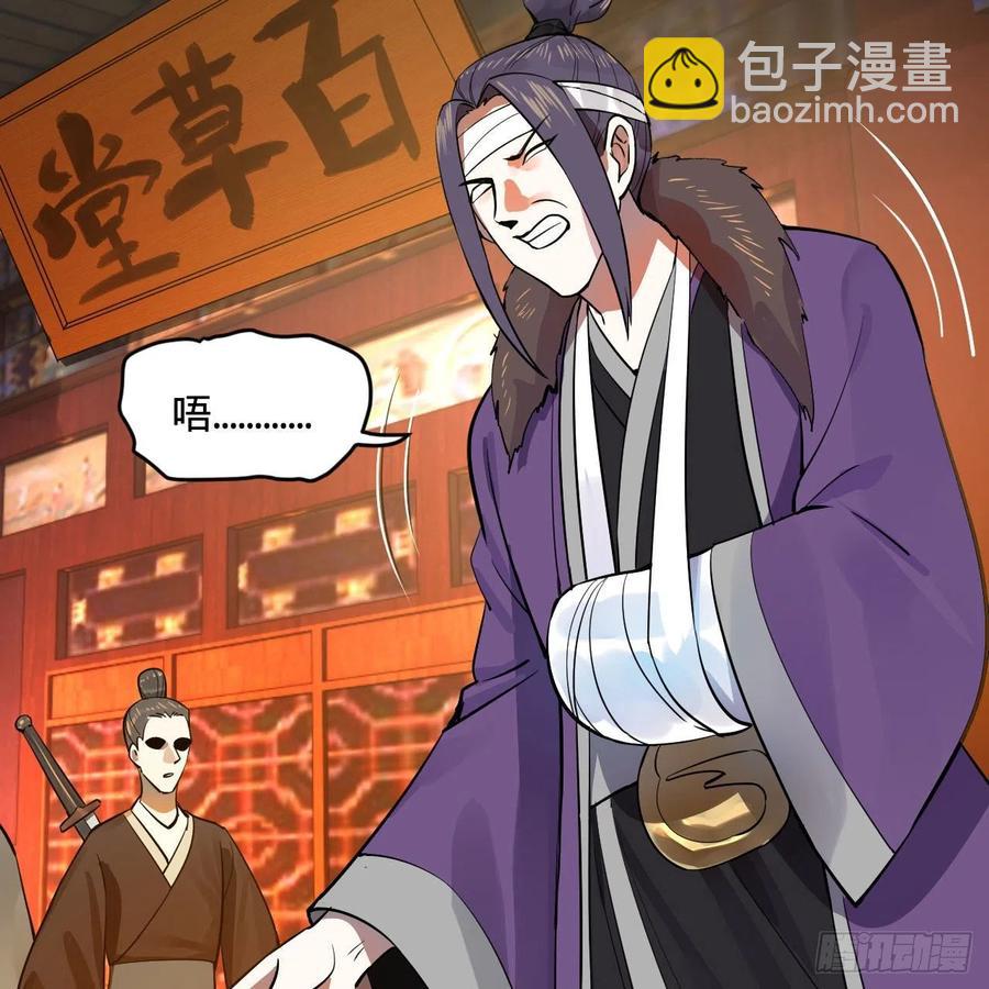 煉氣練了三千年 - 272回 傳播信仰(1/2) - 8