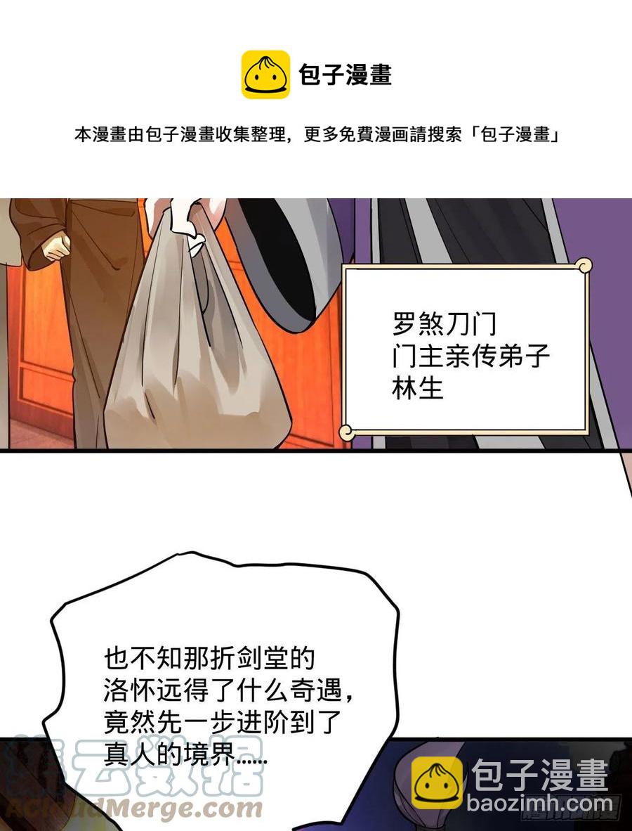 煉氣練了三千年 - 272回 傳播信仰(1/2) - 1