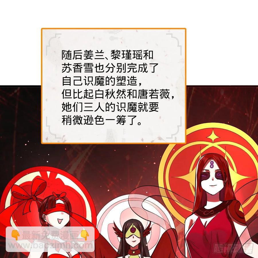 煉氣練了三千年 - 272回 傳播信仰(1/2) - 3