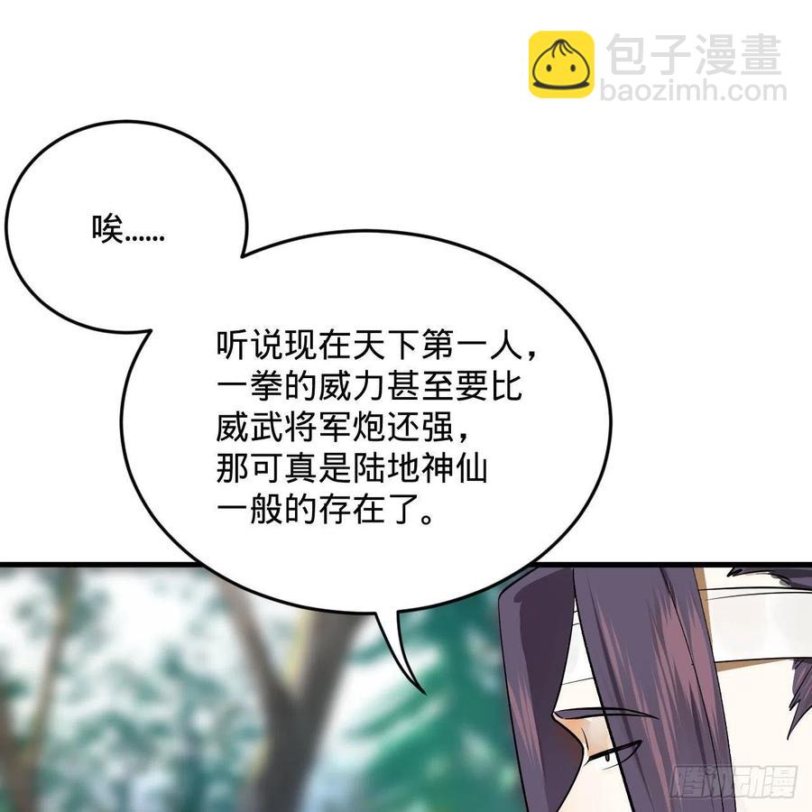 煉氣練了三千年 - 272回 傳播信仰(1/2) - 8