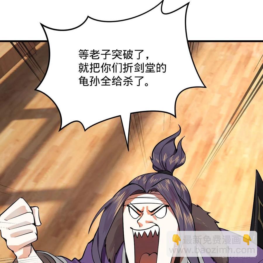 煉氣練了三千年 - 272回 傳播信仰(1/2) - 4