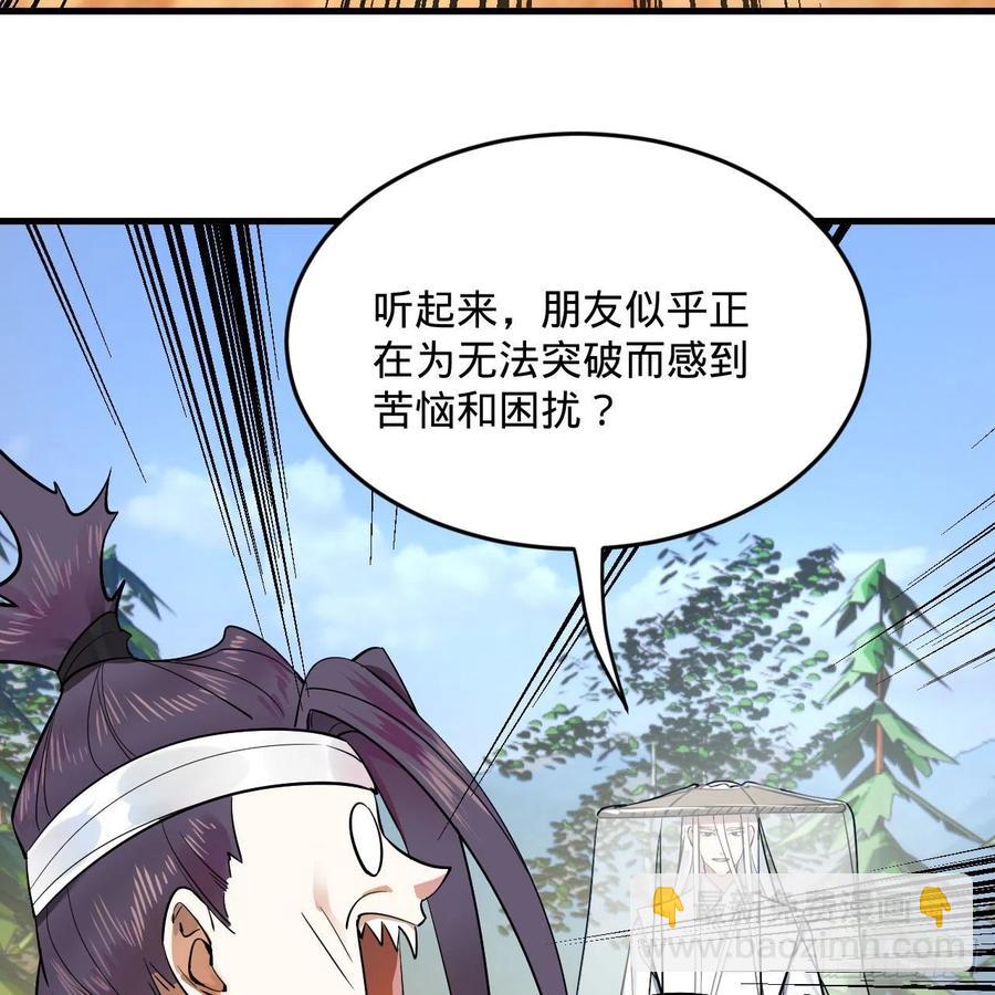 煉氣練了三千年 - 272回 傳播信仰(1/2) - 6