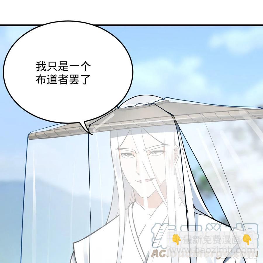 煉氣練了三千年 - 272回 傳播信仰(1/2) - 8