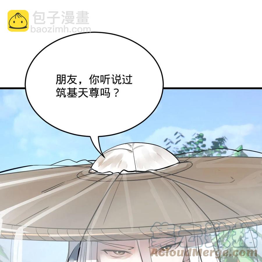 煉氣練了三千年 - 272回 傳播信仰(1/2) - 6