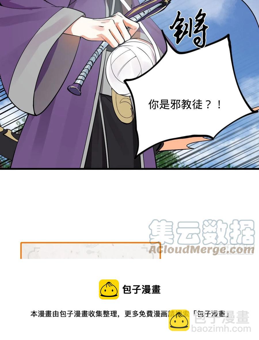 煉氣練了三千年 - 272回 傳播信仰(1/2) - 1