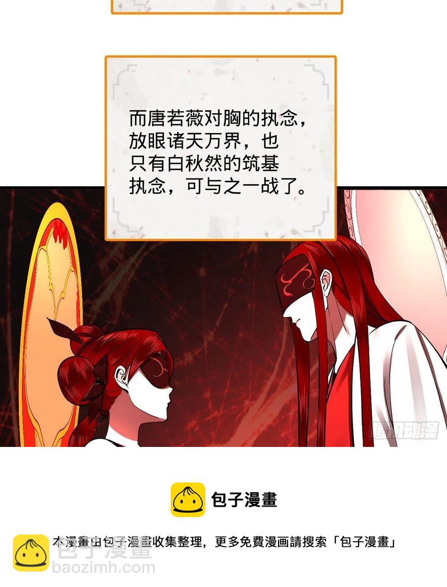 煉氣練了三千年 - 272回 傳播信仰(1/2) - 5