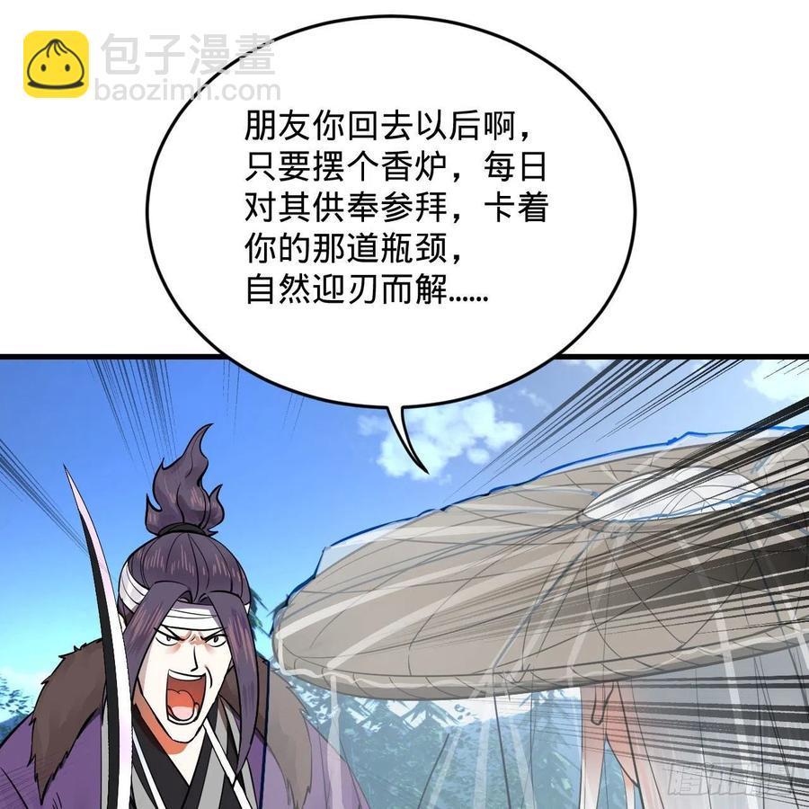 煉氣練了三千年 - 272回 傳播信仰(2/2) - 4