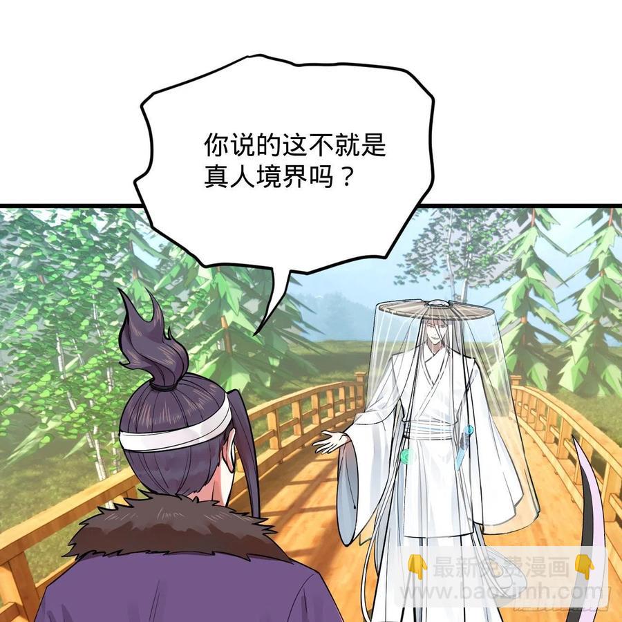 煉氣練了三千年 - 272回 傳播信仰(2/2) - 2