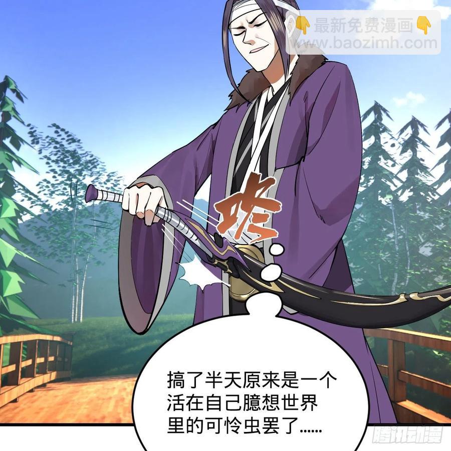 煉氣練了三千年 - 272回 傳播信仰(2/2) - 4