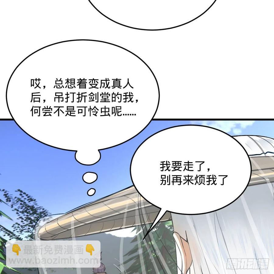 煉氣練了三千年 - 272回 傳播信仰(2/2) - 5