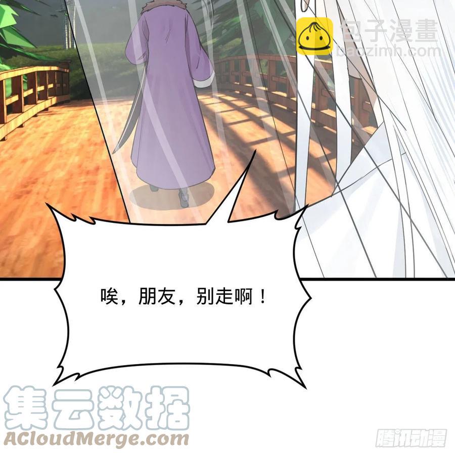 煉氣練了三千年 - 272回 傳播信仰(2/2) - 6