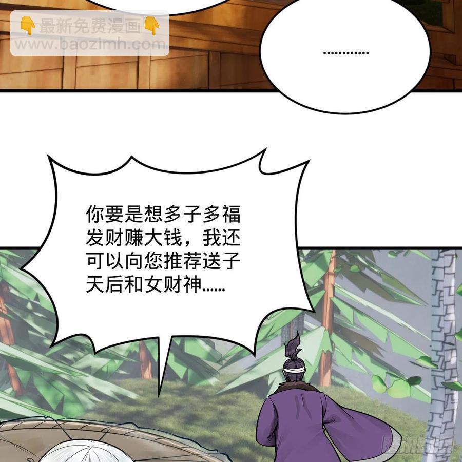 煉氣練了三千年 - 272回 傳播信仰(2/2) - 1